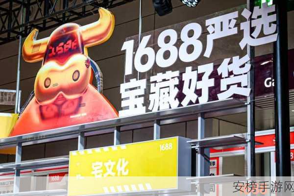 99国品一二三产区区1688：全球99国产业地图：1688贸易新纪元