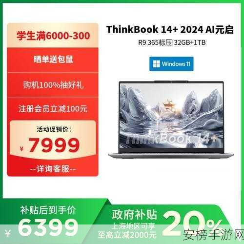 thinkbook16+锐龙版能玩什么游戏：ThinkBook 16+ AMD版本游戏性能测评