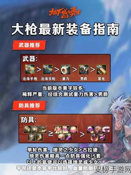 DNF 混沌魔灵甲胄之选，终极装备推荐指南