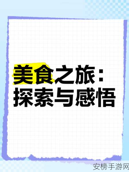 公与淑婷厨房猛烈进出阿根廷：阿根廷美食探索之旅：与淑婷共赴美味