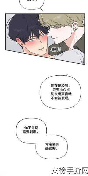 羞羞的漫画免费进入：热门漫画在线阅读