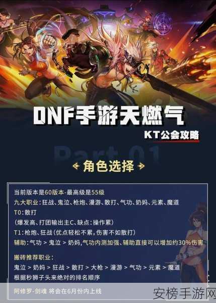 DNF 手游开服首日秘籍，新手畅玩指南