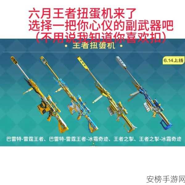 穿越火线手游6把王者武器卖多少钱：CF手游6件王者级武器价格参考