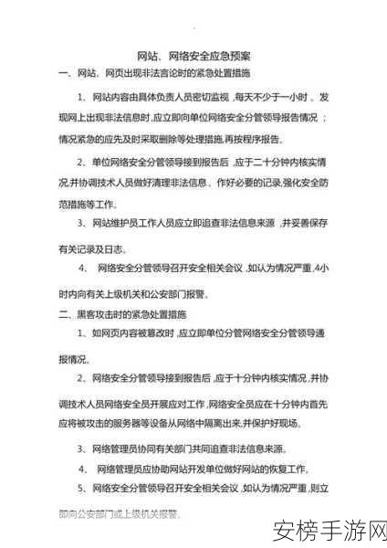 18款禁用网站：网络安全管控清单：18个受限访问网站