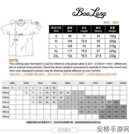 亚洲m码欧洲s码最新56：服装尺码对照指南：亚欧尺寸最新对比