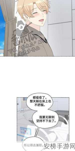 羞羞漫画官方在线观看页面：羞羞漫画在线阅读专区