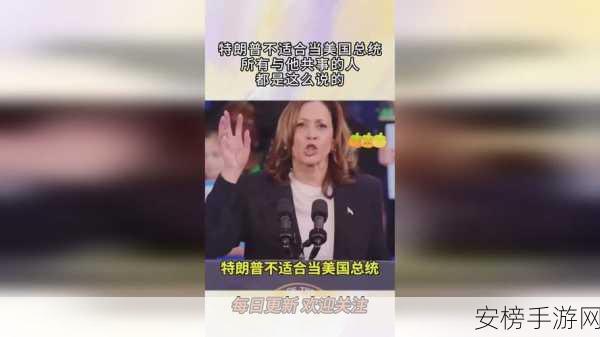 海外吃瓜爆料：国际趣闻速递