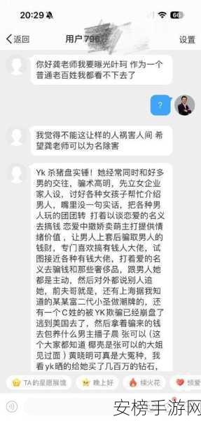 天美传媒视频啪啪：娱乐圈内幕揭秘