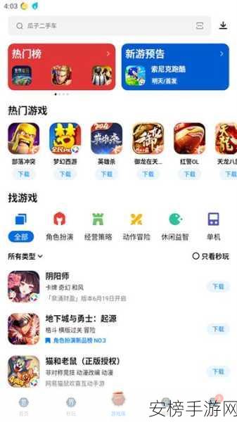 app污下载：应用宝下载