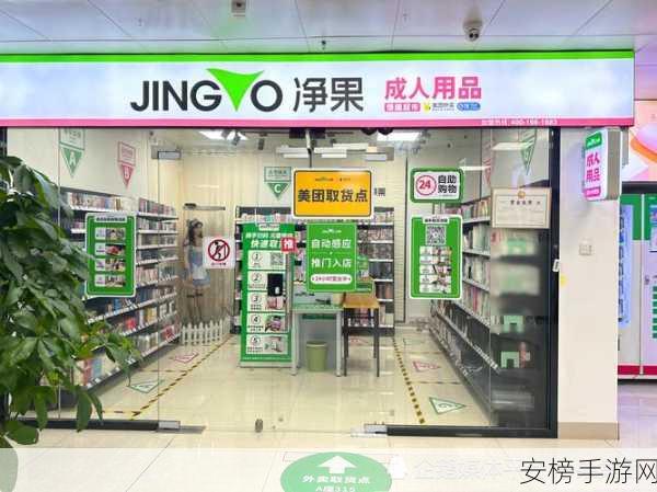 南充成人用品24无人售货店：南充成人用品智能自助购销点