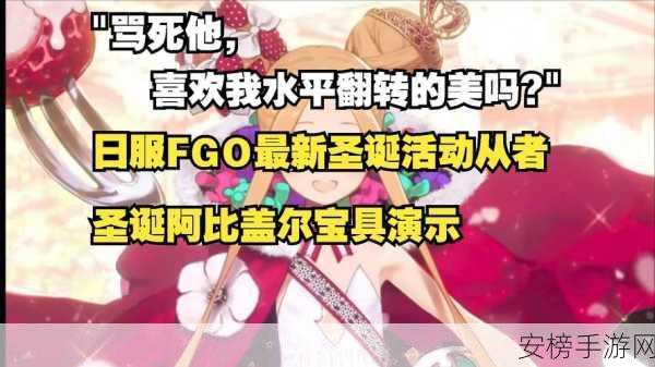 FGO 阿比盖尔羁绊礼装大揭秘，银钥玫瑰念珠