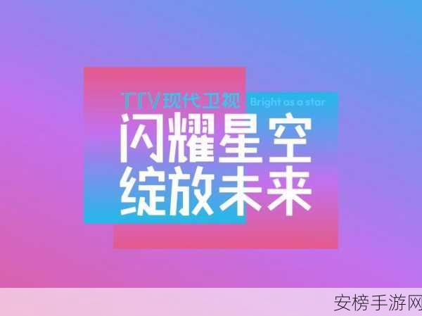 星空无限传媒官网免费：星空传媒 - 精彩视界 无限可能