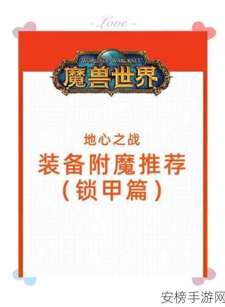 11.0附魔图纸获取：11.0版本附魔配方收集指南