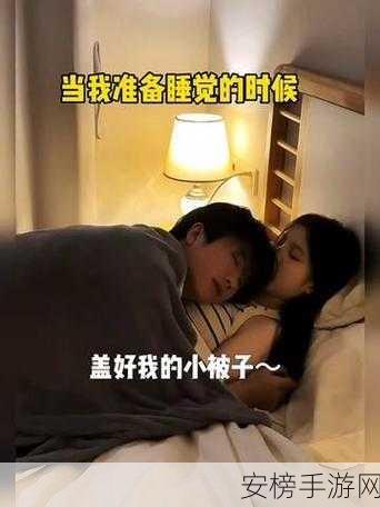 男生女生一起努力生孩子：携手迎接新生命的到来