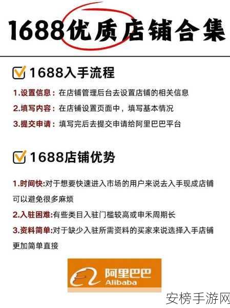 成品网站1688怎么4438：1688网站采购指南：轻松获取优质成品网站