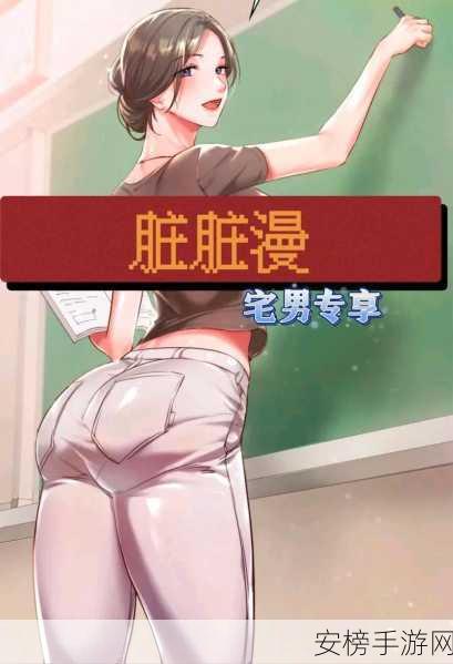 禁漫 羞羞漫画入口：成人漫画资源导航页面