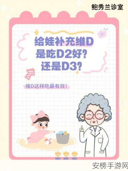 一个好姐姐的D3申字：姐姐的D3守护日记