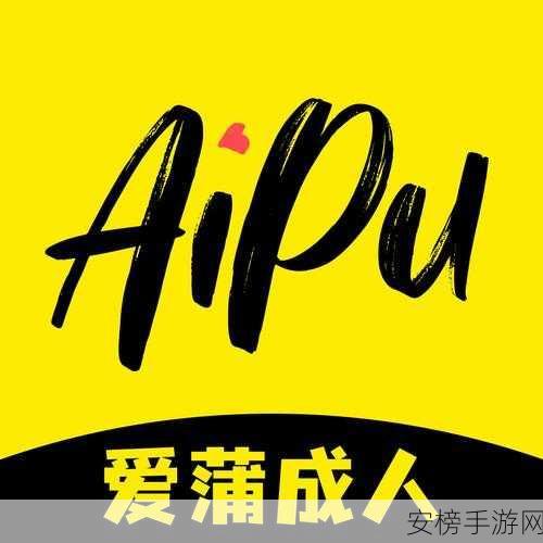 污APP免費下載：成人視頻在線觀看