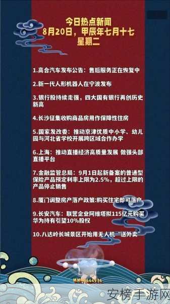 吃瓜网今日吃瓜 热门大瓜在线观看：今日热点事件实时追踪 八卦新闻在线直播