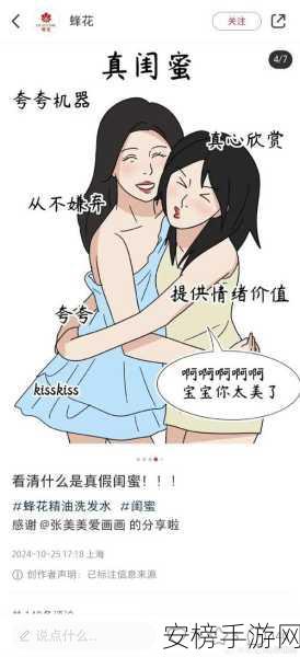 女人的隐私 羞羞漫画：闺蜜私密日记