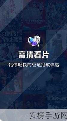 永久不收费的视频软件APP：免费畅享的视频播放神器