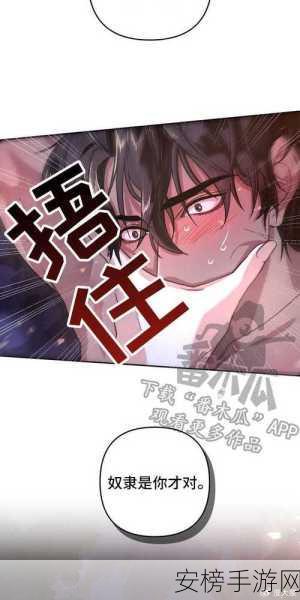 羞羞漫画入口羞羞：动漫阅读平台入口