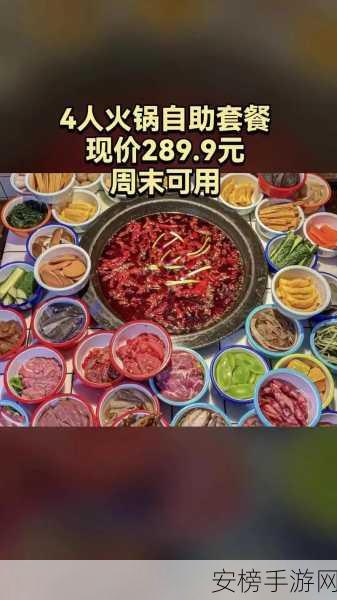 大香煮2024一人一煮介绍：2024大香煮：一人一锅的美食盛宴