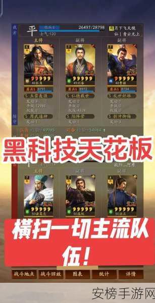 三国志战略版 PVP 魏盾无敌阵容搭配秘籍与实战技巧