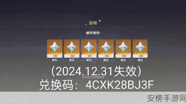 6000原石兑换码2024：2024最新原神兑换码：6000原石免费领取