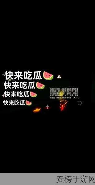 51吃黑料社：51八卦爆料圈