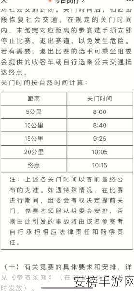 人马速配45分钟：快速牵手45分钟