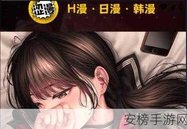 免费黄漫：成人漫画资源