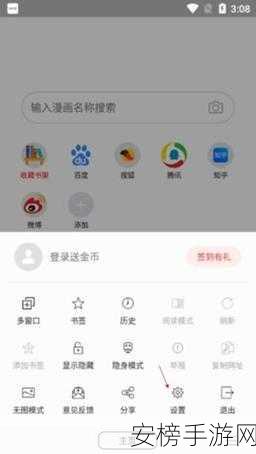 JMIComic2 1.7.0：JMIComic 漫画阅读器 v1.7.0