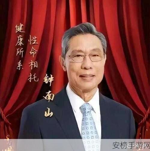 新冠疫情后钟南山院士的荣：疫情之后：钟南山院士的荣光与担当