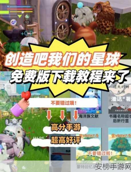 探索创造吧我们的星球，建筑材料大揭秘