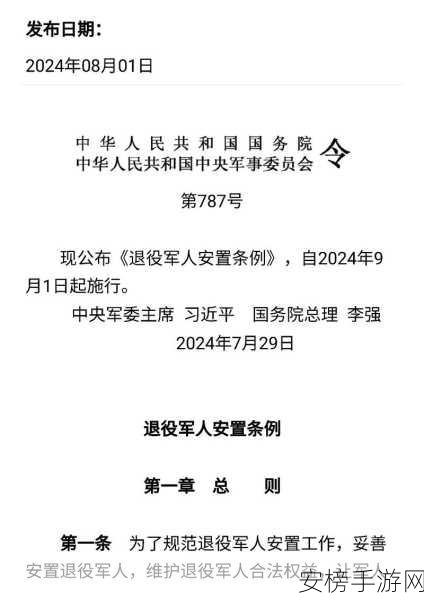 2024退伍军人召回信息：2024年度退役军人重返军营通知