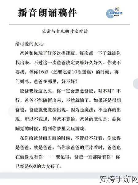 女儿今夜以身相报父亲短文：父女情深的最后一课