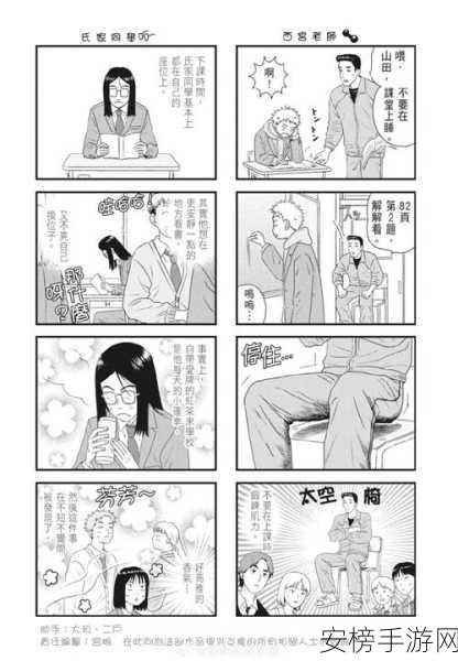 啊啊好大漫画羞羞漫画：青春成长漫画精选集