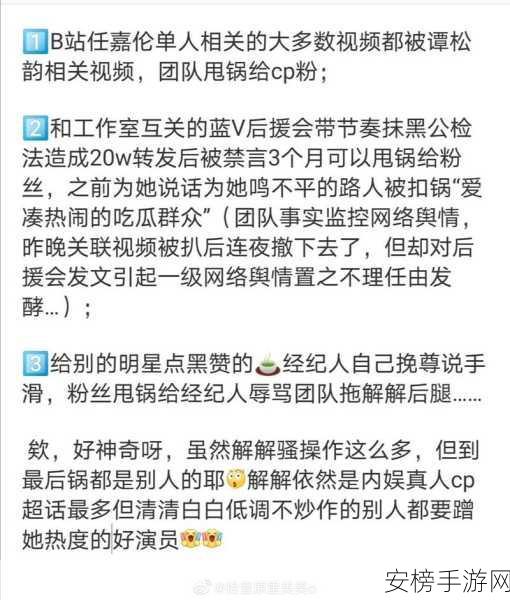 黑料不打烊zztt网黑料吃瓜：网红八卦与热点资讯分享平台