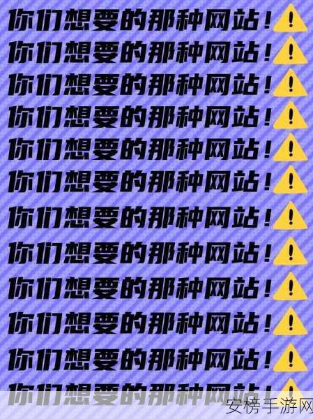 網站只這合十八歲或以上人士觀看。內容可能令人反感;不可將本網站的內容派發：本站内容仅限成年人浏览，谨慎对待