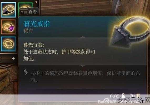 探寻博德之门 3 中恢复重力戒指的神秘所在