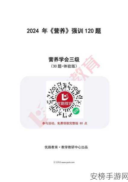 强 一级二级2023：2023年度强化训练（初级与中级）