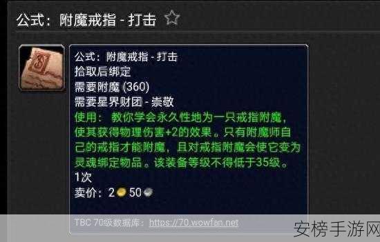 魔兽世界武器30法伤图纸：魔兽世界：+30法术伤害武器制作图