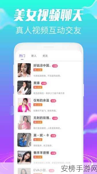 男生和女生一起差差差的软件：社交互动APP：跨性别友谊平台