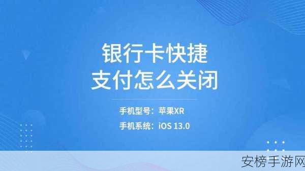 中信银行快捷支付怎么开通：如何申请开通中信银行快捷支付服务