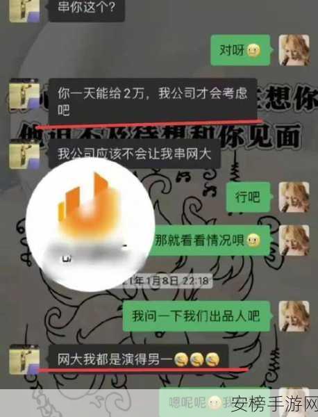 网曝吃瓜 独家黑料 每日吃瓜：热点追踪：震惊娱乐圈的最新内幕