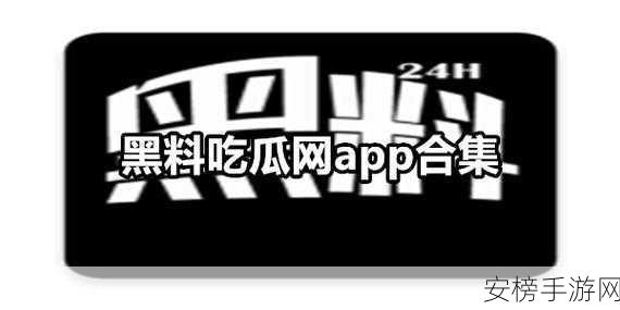 吃瓜网51爆料往期回顾：网络热点大盘点：51事件精彩回顾