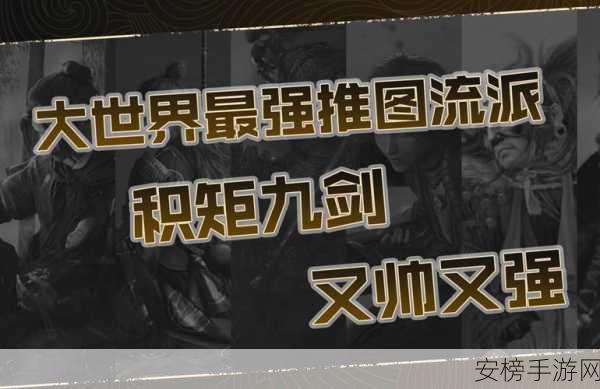 燕云十六声，积矩九剑的最佳武学搭档探寻