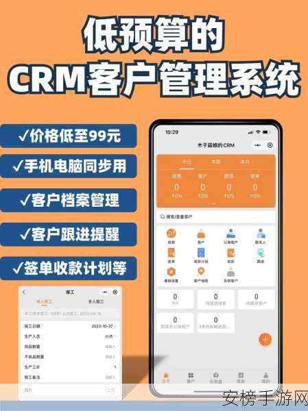 成免费crm在线看系统：企业客户管理平台免费在线版