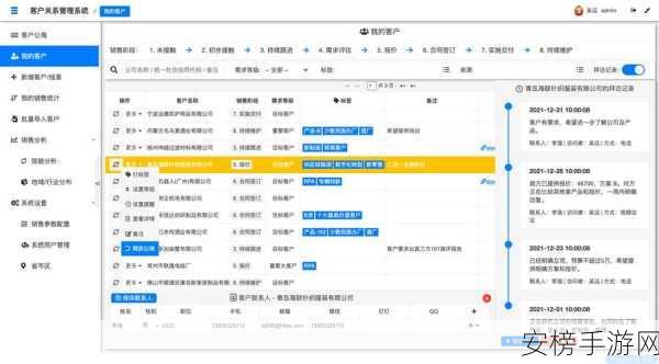 成免费crm在线看系统：企业客户管理平台免费在线版